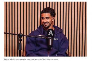 伊克巴尔：伊拉克的足球很棒 世界杯证明我能与顶级球员同场竞技