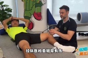 记者：鲍盛鑫归队后经队医检查韧带有伤，需要一段时间康复