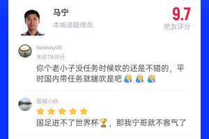 直播吧评分9.7分！马宁主哨世界杯首秀，吧友来打分评价