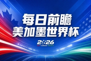 世界杯第19比赛日前瞻：巴西有办法赢日本，荷兰遇打法相克的黑马
