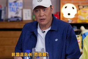 范志毅赛前看好日本淘汰巴西：我觉得日本队还真有戏，因为太均衡