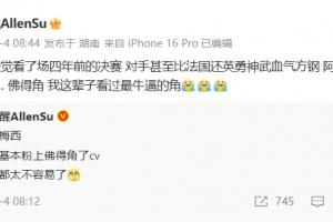 苏醒：阿根廷真的耗尽了，佛得角，我这辈子看过最牛X的角