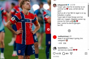 厄德高总结世界杯：这是一段奇妙的夏日旅程，为我们感到骄傲