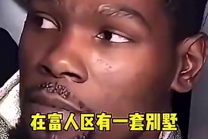 无奈！老詹此前曾言：即使像我这么有钱的黑人，还是被很多人歧视