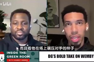 铁林此前：看到文班让我想起姚明，难以想象姚明没受伤多强！