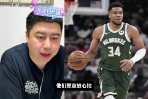 大史：字母哥下家杀出黑马！非热火凯尔特人！