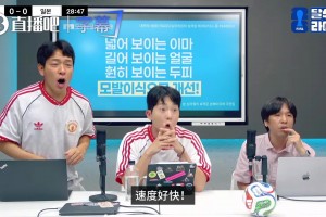 被震惊！韩国球迷夸日本：神仙球，日本队踢得也太好了吧